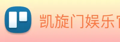 凯旋门娱乐官方网站 Logo